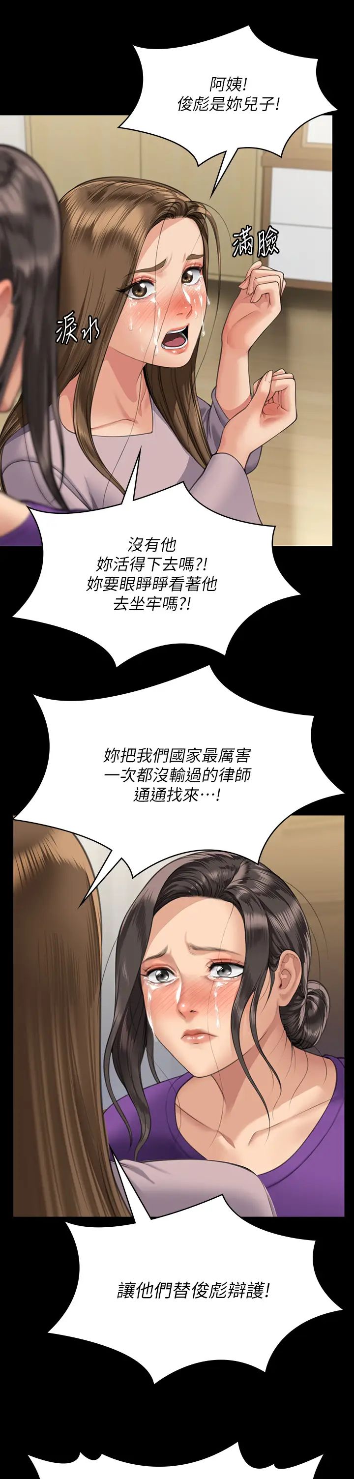 傀儡第324話-決心拯救俊彪的明星律師