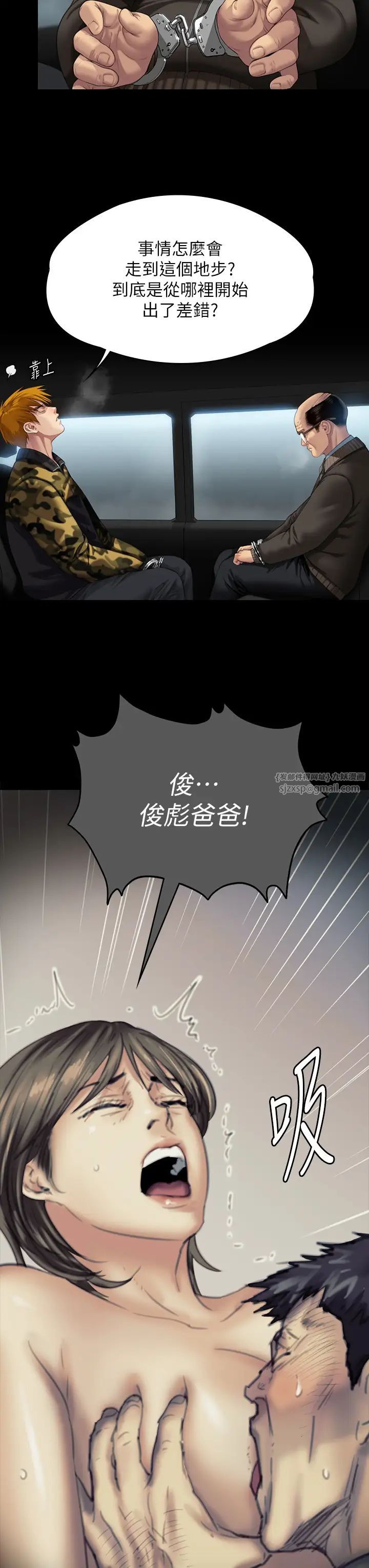 傀儡第324話-決心拯救俊彪的明星律師