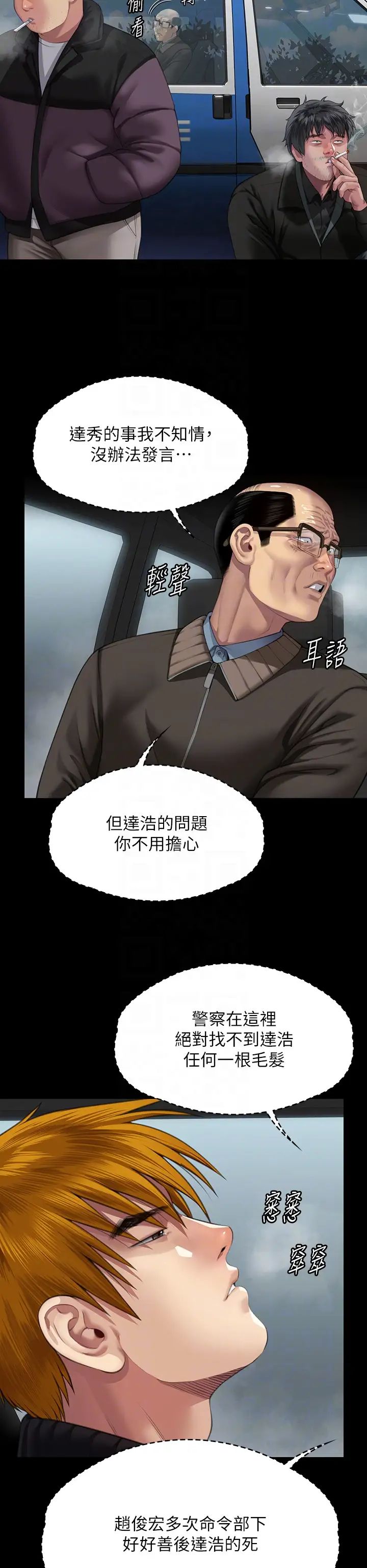 傀儡第324話-決心拯救俊彪的明星律師