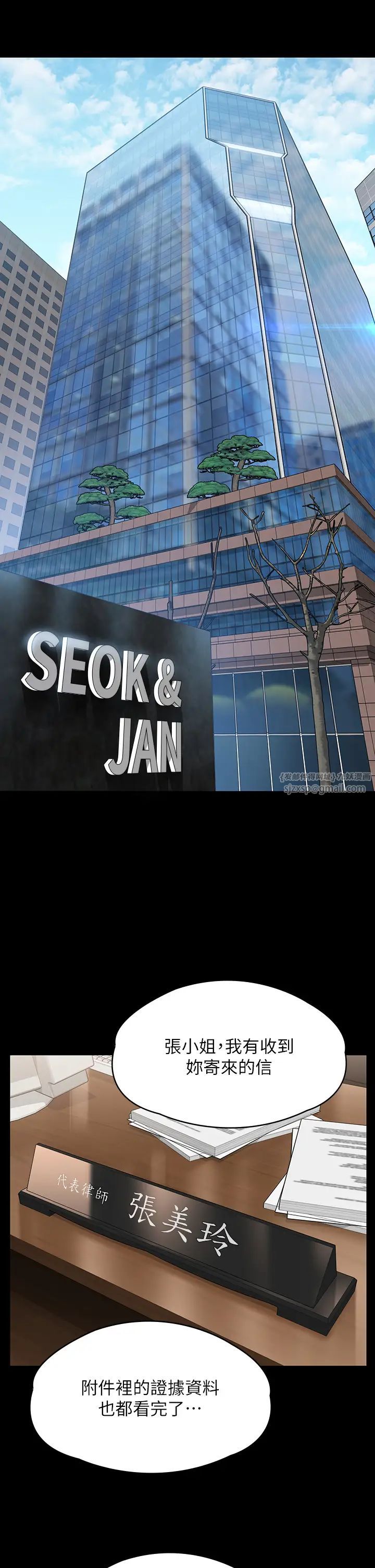 傀儡第324話-決心拯救俊彪的明星律師