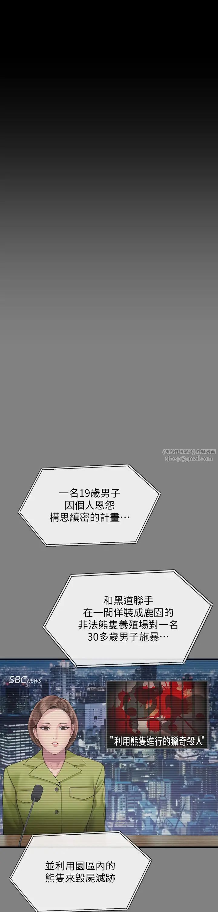 傀儡第324話-決心拯救俊彪的明星律師