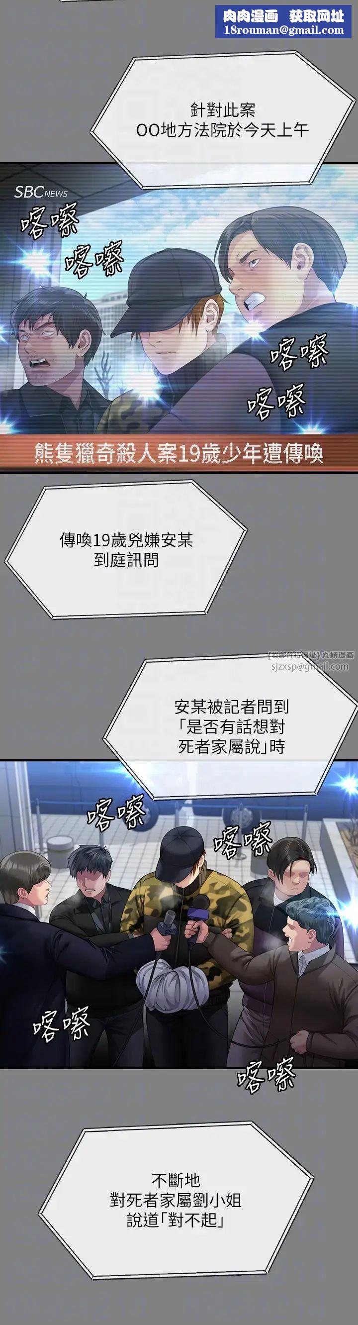 傀儡第324話-決心拯救俊彪的明星律師