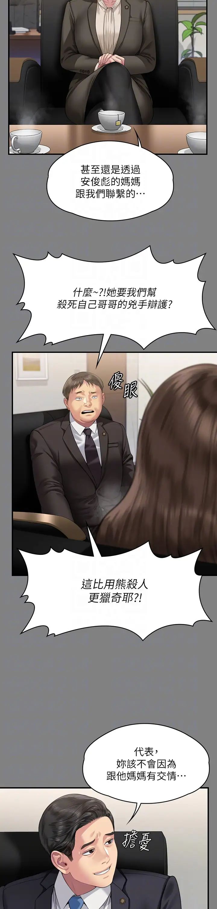 傀儡第324話-決心拯救俊彪的明星律師