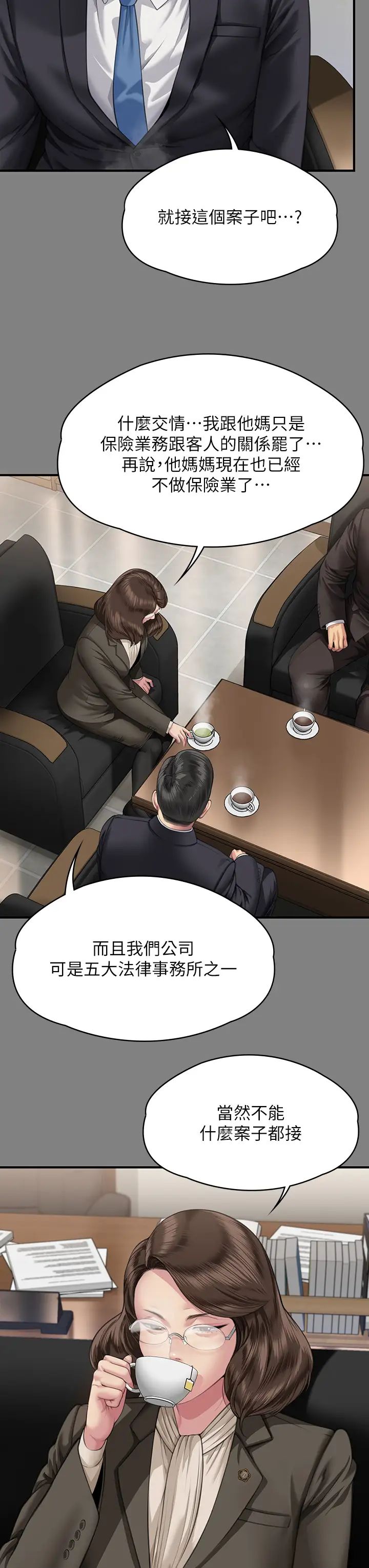 傀儡第324話-決心拯救俊彪的明星律師