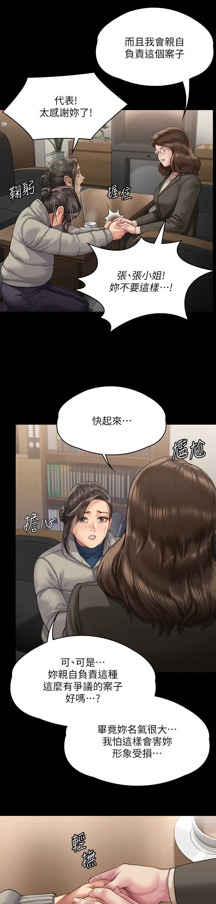傀儡第324話-決心拯救俊彪的明星律師