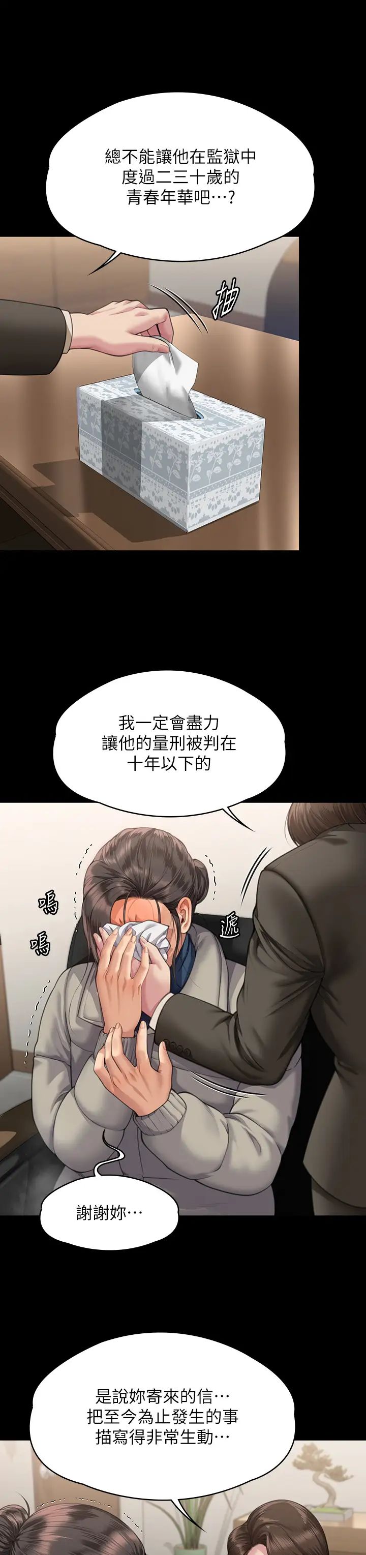 傀儡第324話-決心拯救俊彪的明星律師