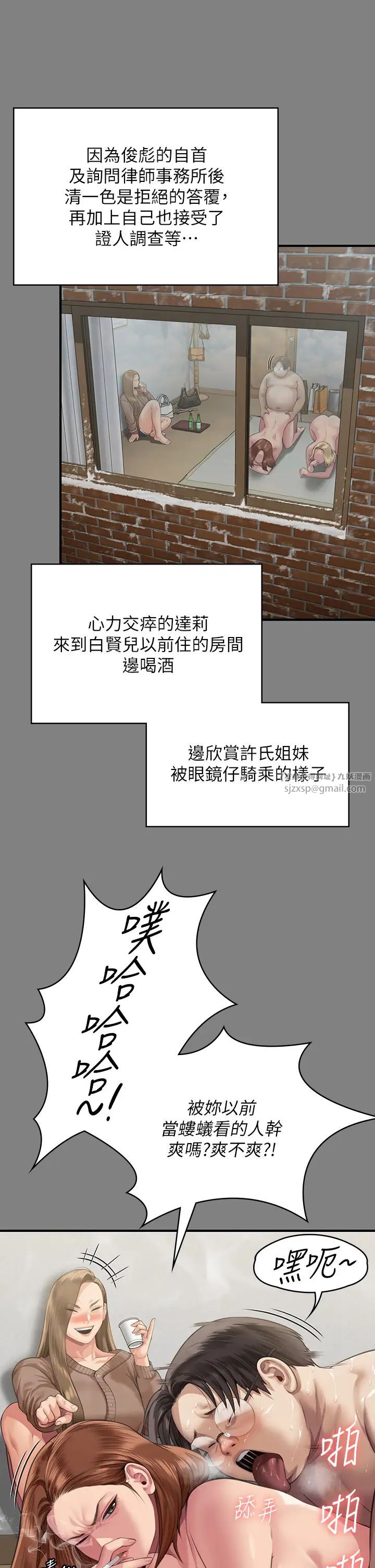 傀儡第324話-決心拯救俊彪的明星律師