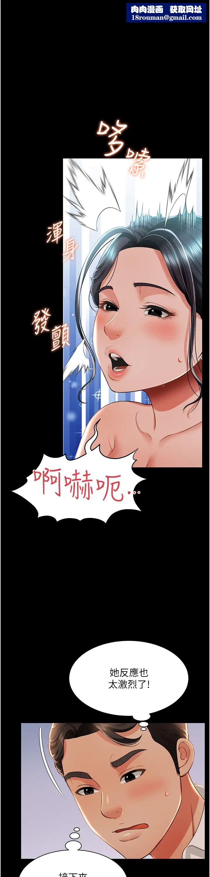 萌鬼饭店实录第14話-口感、香味、緊度樣樣好!