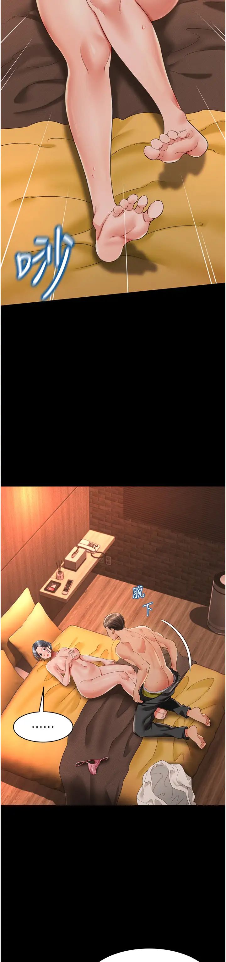 萌鬼饭店实录第14話-口感、香味、緊度樣樣好!