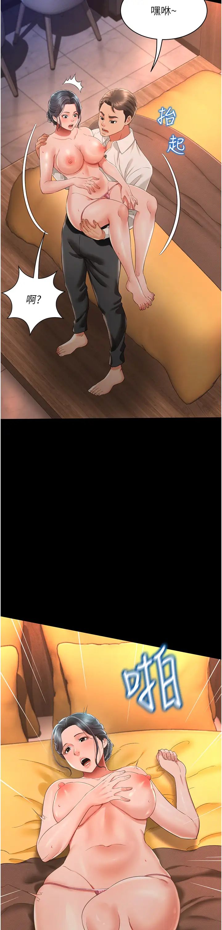 萌鬼饭店实录第14話-口感、香味、緊度樣樣好!