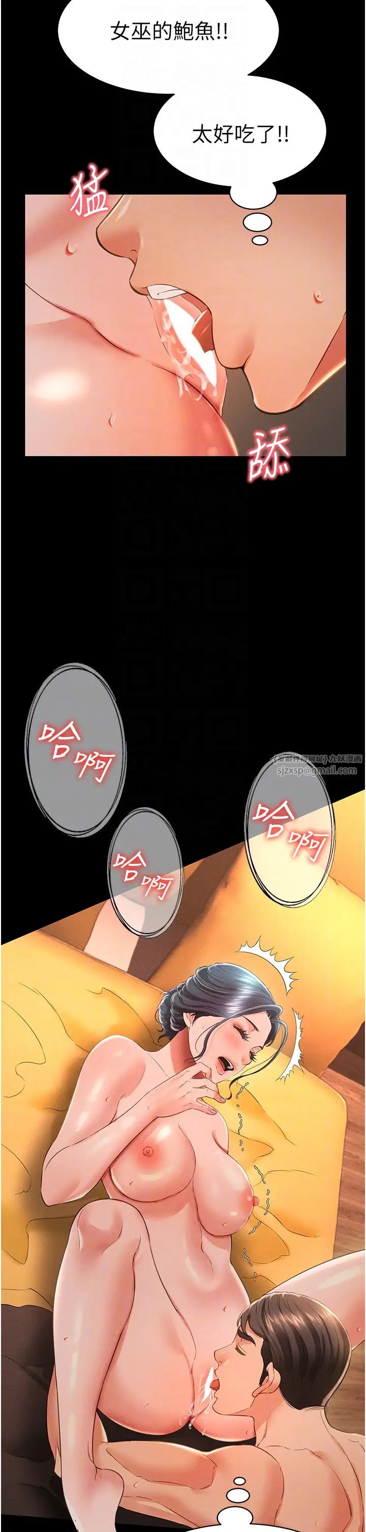 萌鬼饭店实录第14話-口感、香味、緊度樣樣好!