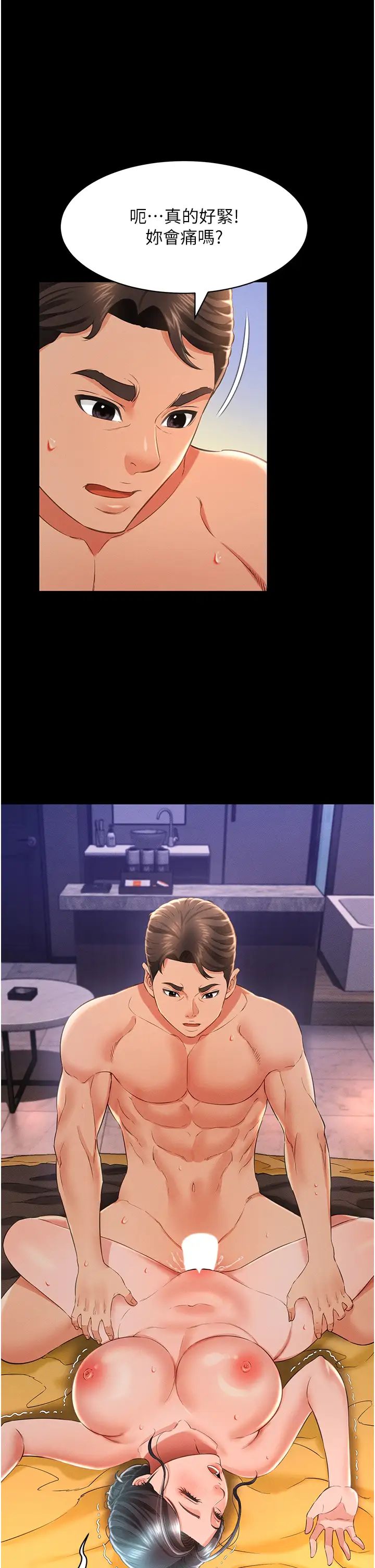 萌鬼饭店实录第14話-口感、香味、緊度樣樣好!