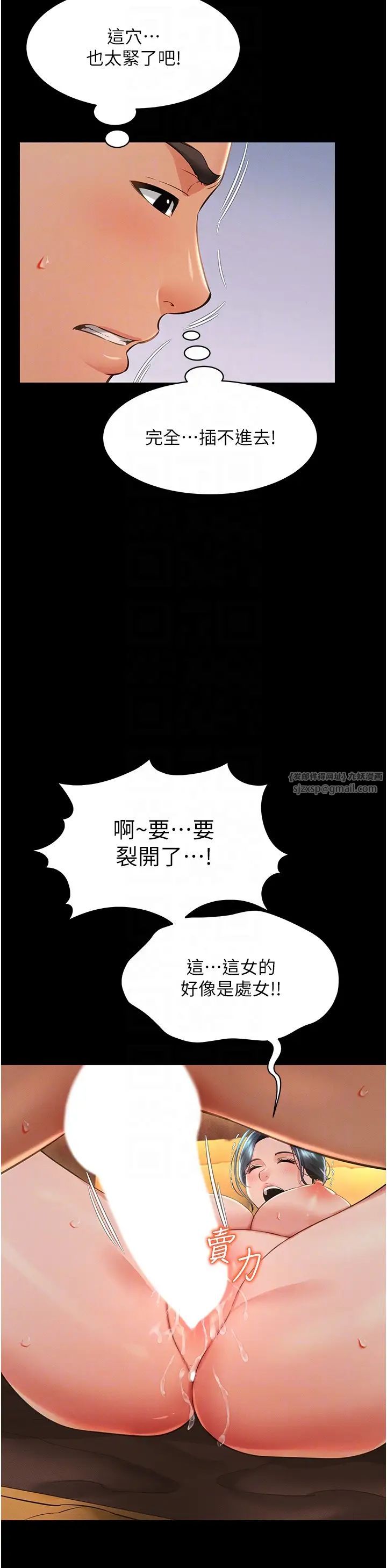 萌鬼饭店实录第14話-口感、香味、緊度樣樣好!