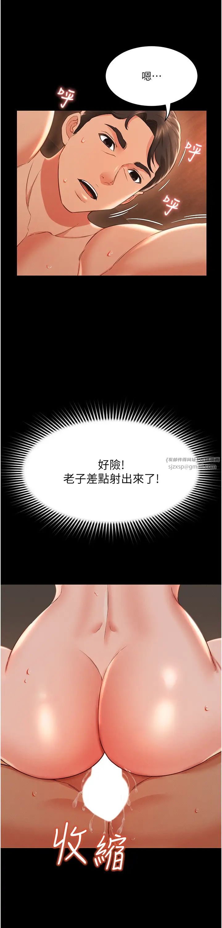 萌鬼饭店实录第14話-口感、香味、緊度樣樣好!