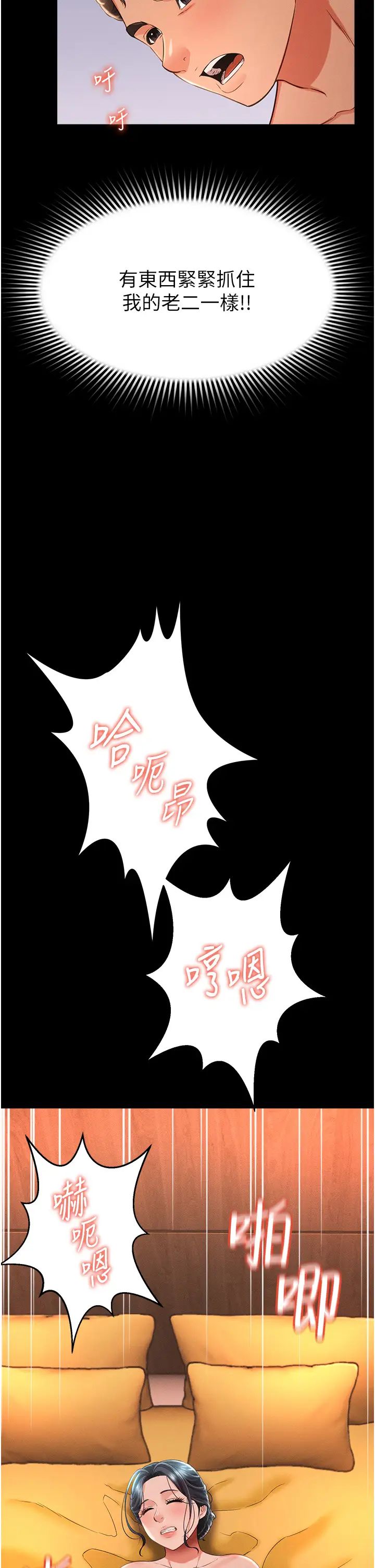 萌鬼饭店实录第14話-口感、香味、緊度樣樣好!