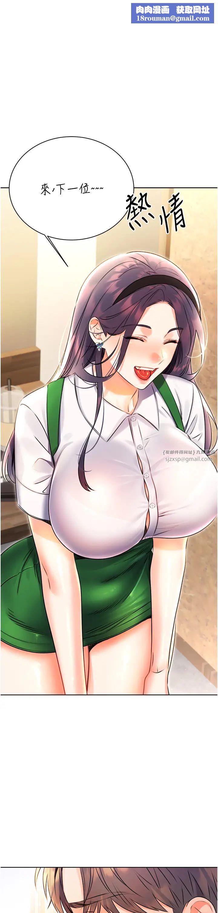 性运刮刮乐第10話-為您「打」一杯濃萃熱飲