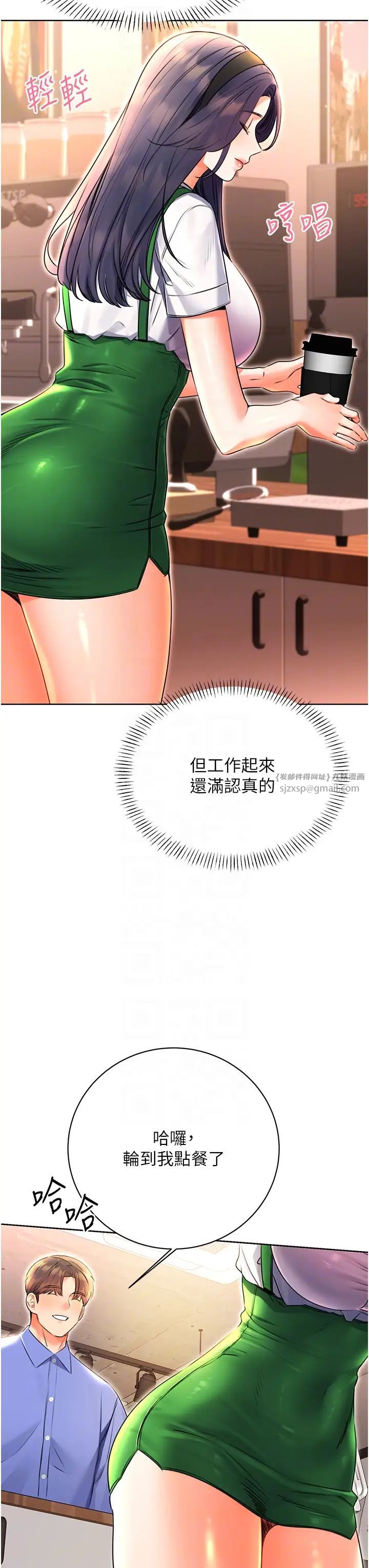 性运刮刮乐第10話-為您「打」一杯濃萃熱飲