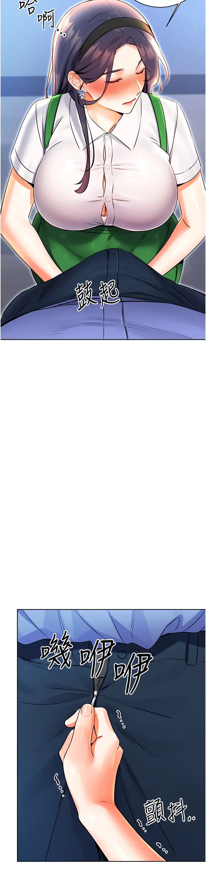 性运刮刮乐第10話-為您「打」一杯濃萃熱飲