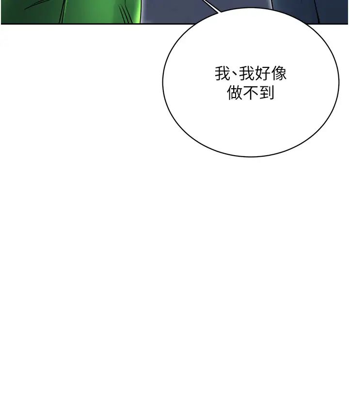 性运刮刮乐第10話-為您「打」一杯濃萃熱飲