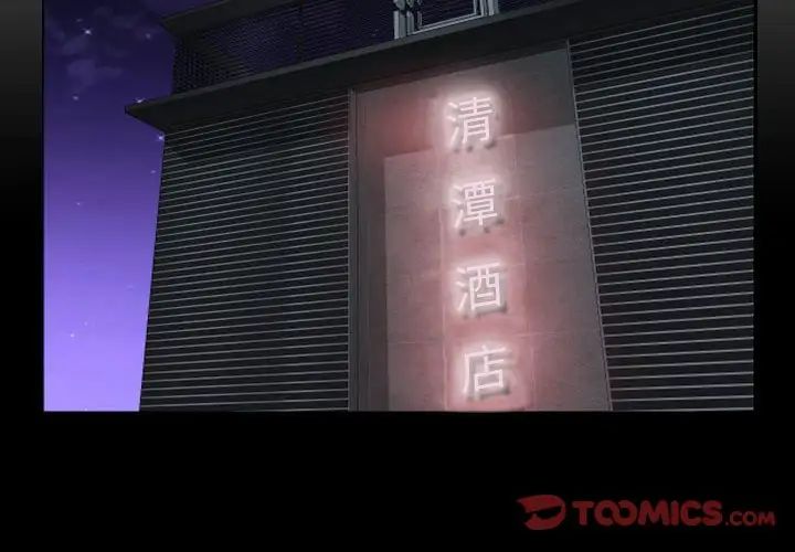 敲开你的门第91話