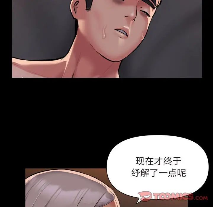 敲开你的门第91話