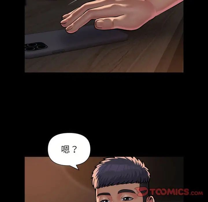 敲开你的门第91話