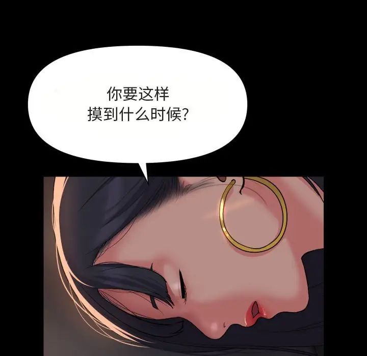 敲开你的门第91話
