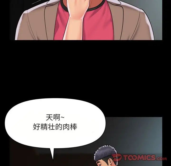 敲开你的门第91話