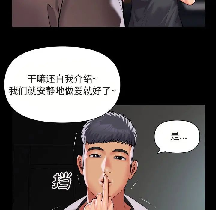 敲开你的门第91話