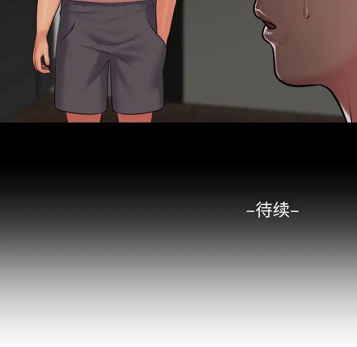 敲开你的门第91話