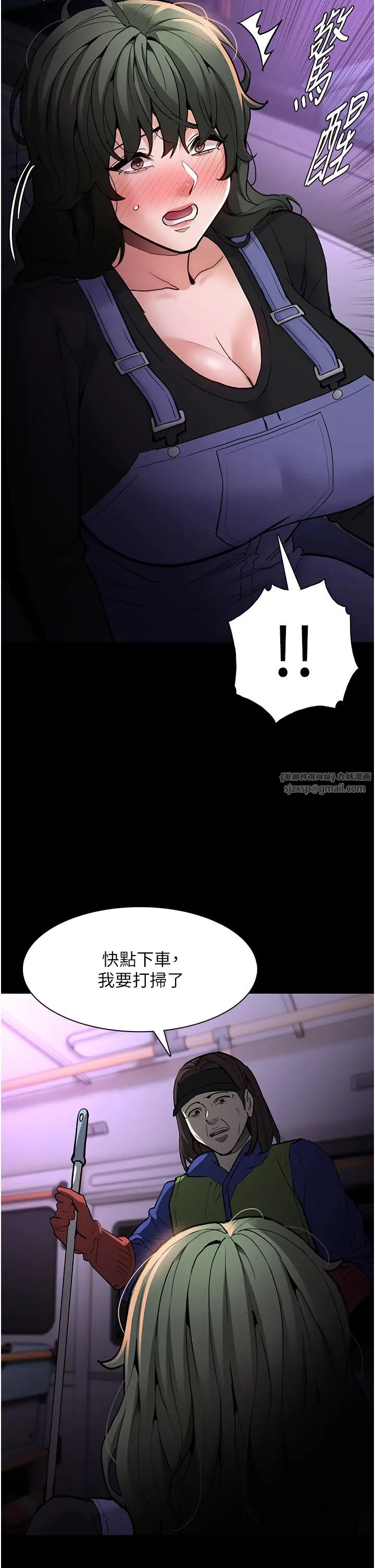 痴汉成瘾第81話-侵門踏戶來幹妳