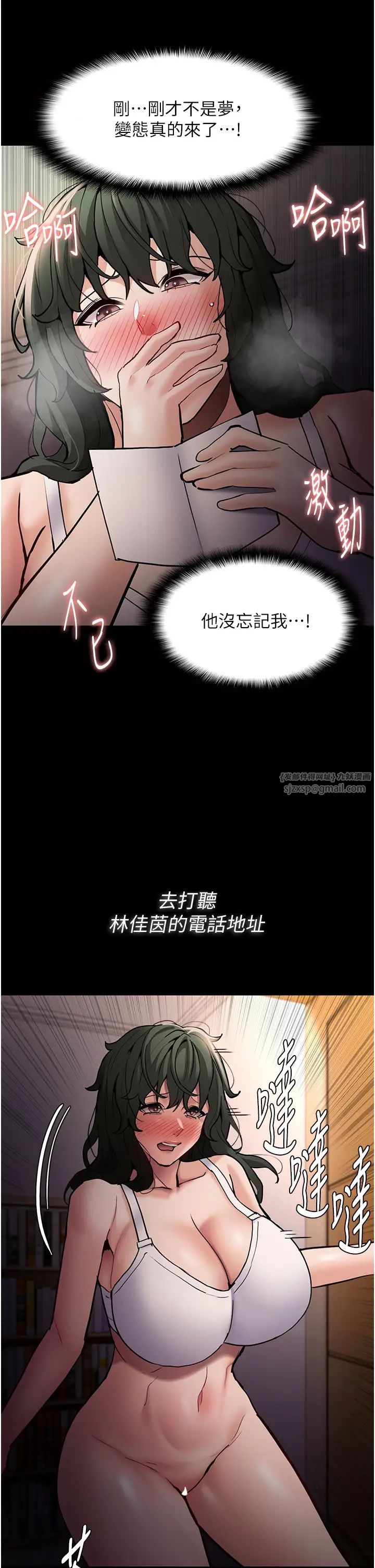 痴汉成瘾第81話-侵門踏戶來幹妳