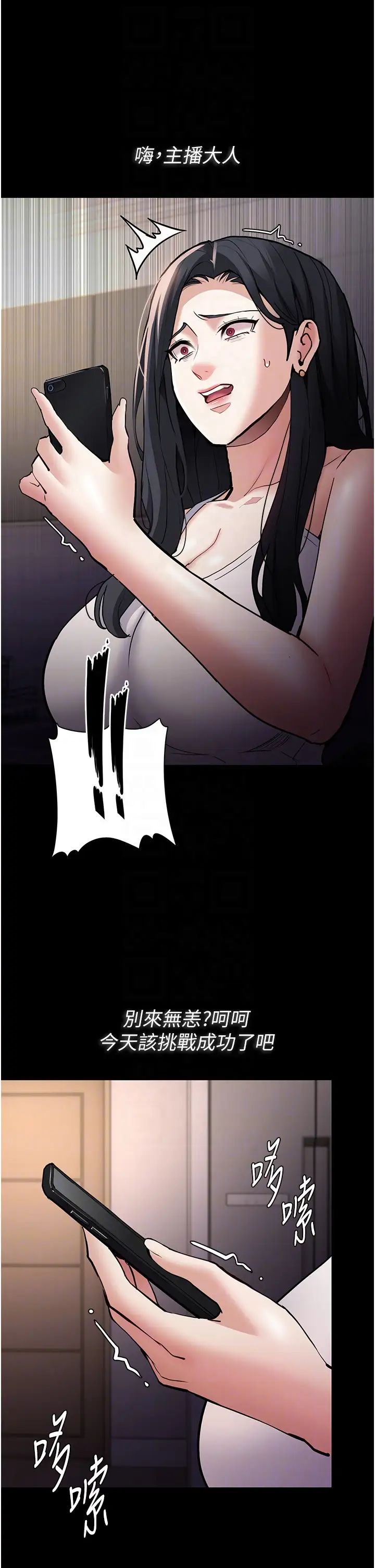 痴汉成瘾第81話-侵門踏戶來幹妳