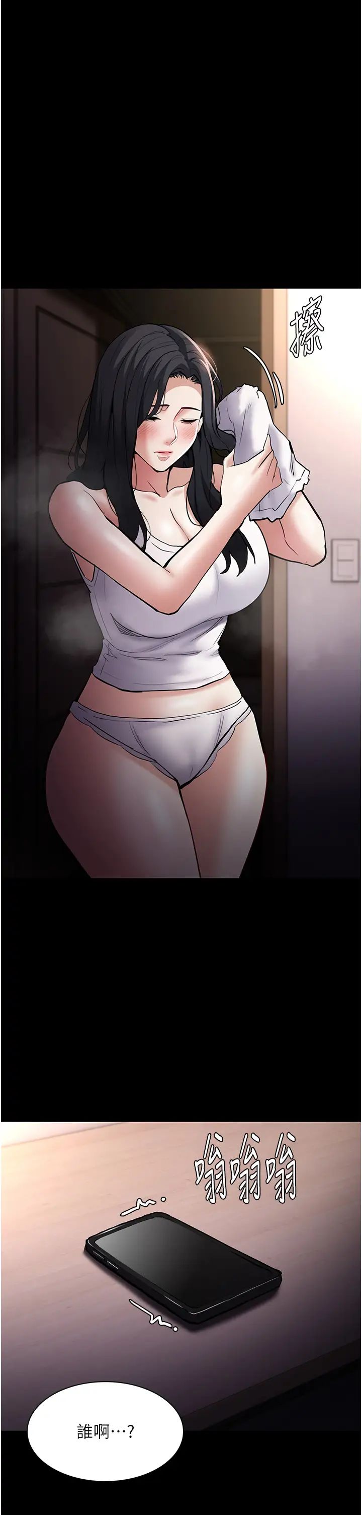 痴漢成癮第81話-侵門踏戶來幹妳