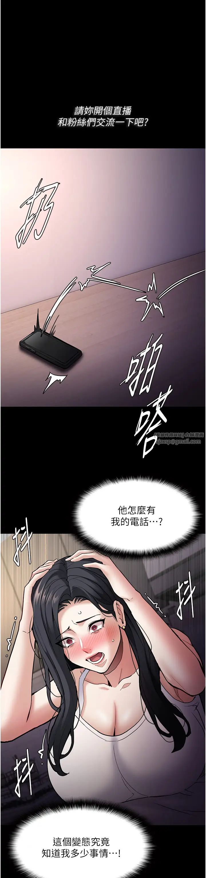 痴漢成癮第81話-侵門踏戶來幹妳