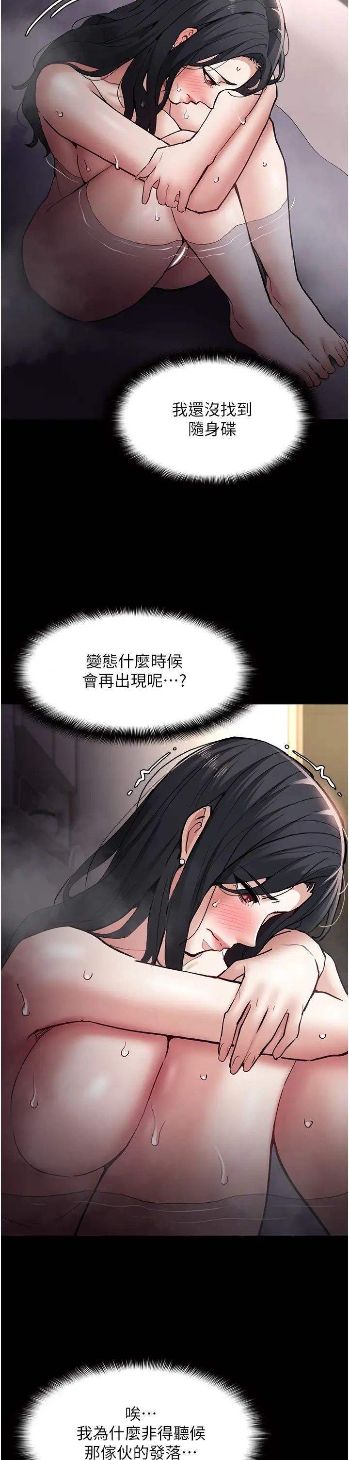 痴汉成瘾第81話-侵門踏戶來幹妳