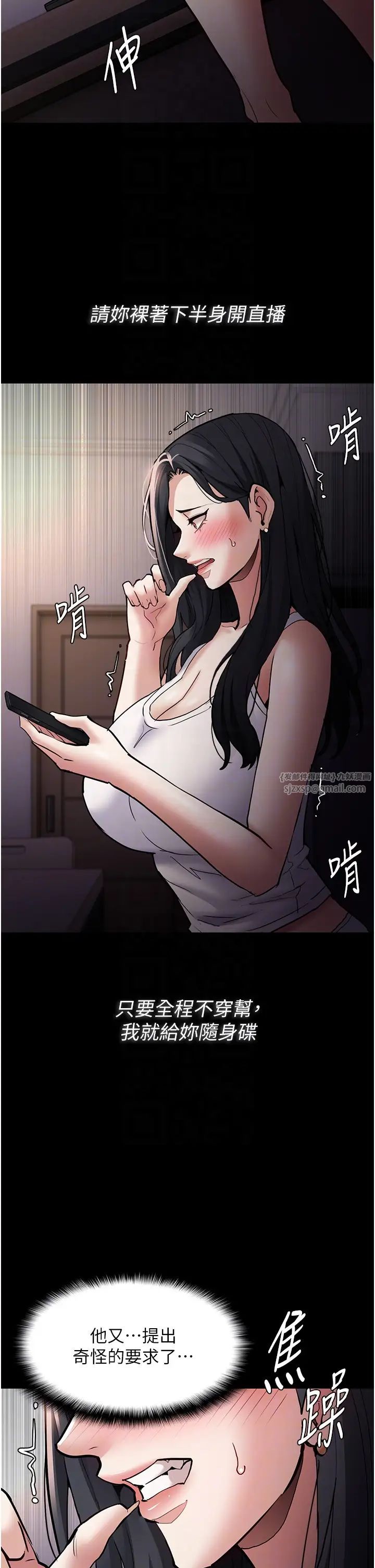 痴漢成癮第81話-侵門踏戶來幹妳