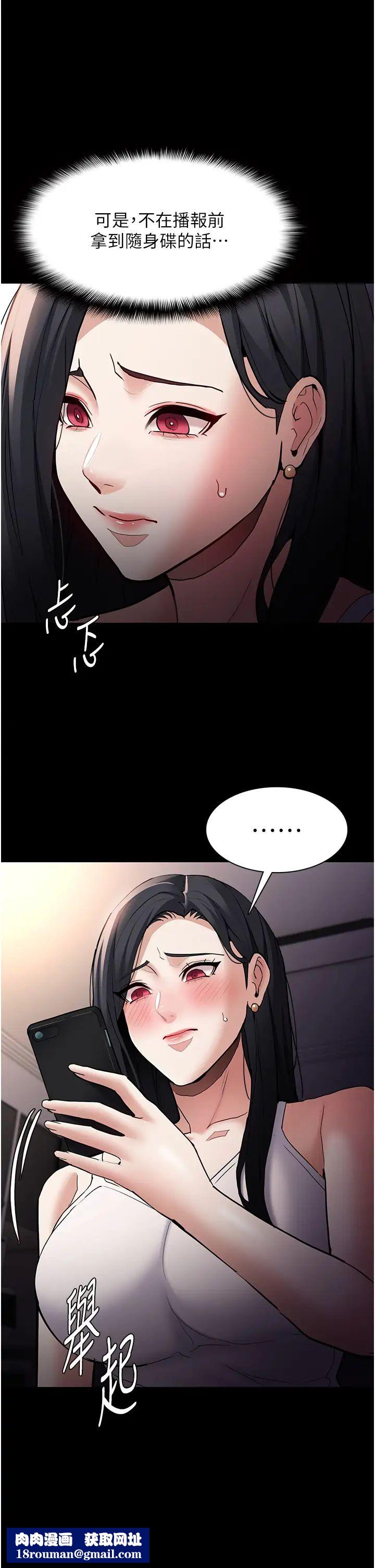 痴汉成瘾第81話-侵門踏戶來幹妳