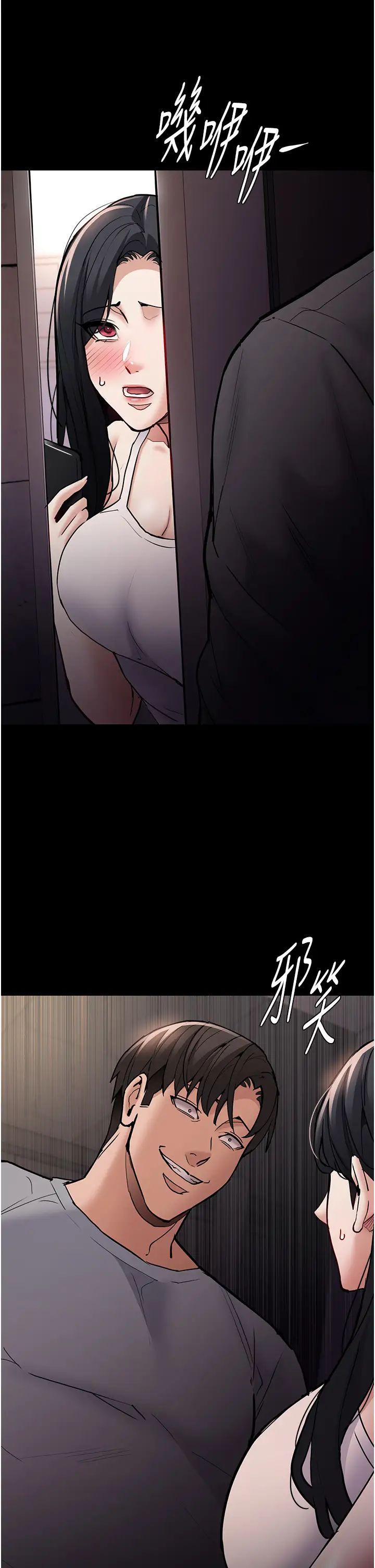 痴漢成癮第81話-侵門踏戶來幹妳