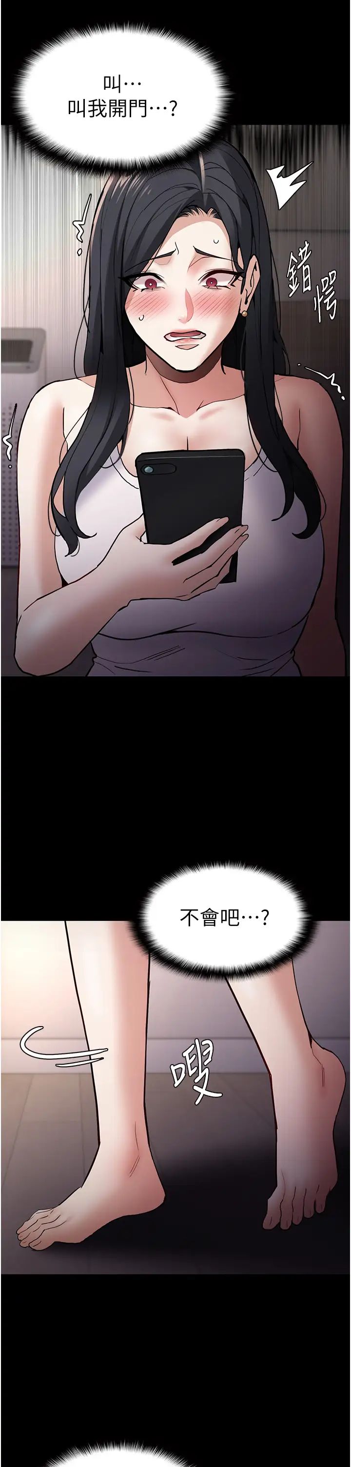 痴汉成瘾第81話-侵門踏戶來幹妳