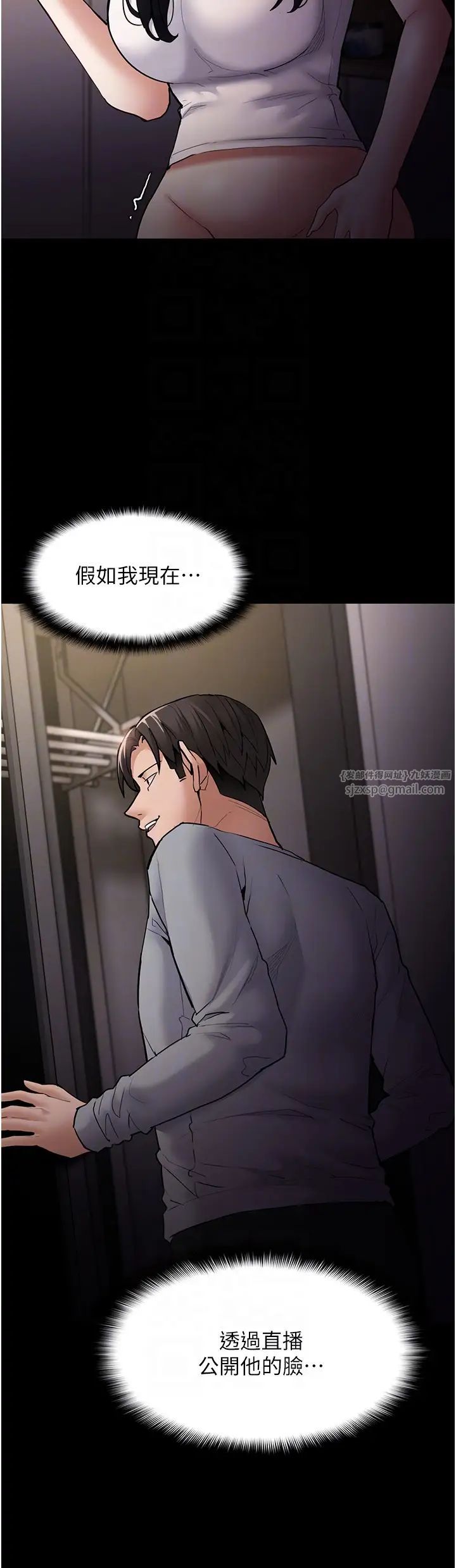 痴漢成癮第81話-侵門踏戶來幹妳