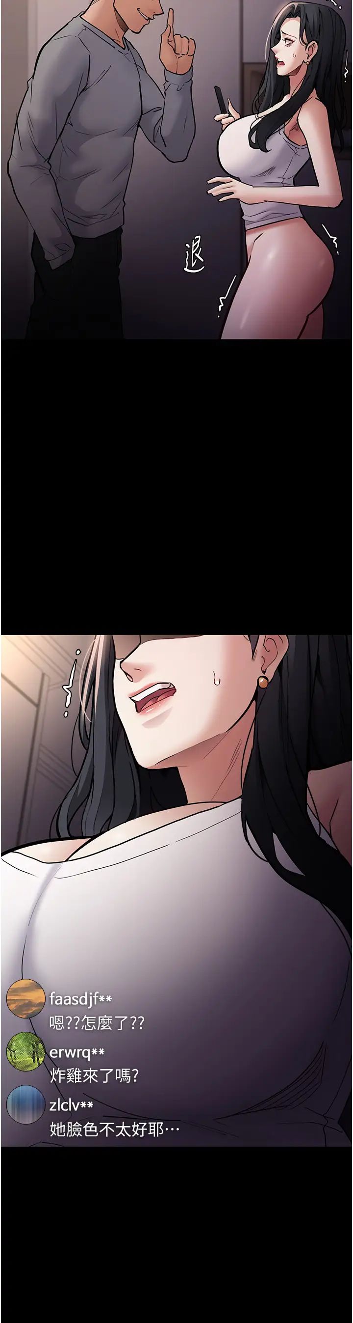 痴漢成癮第81話-侵門踏戶來幹妳