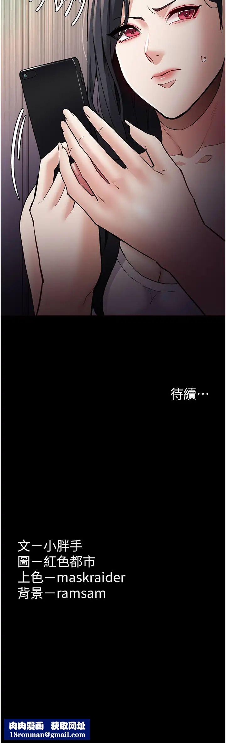 痴汉成瘾第81話-侵門踏戶來幹妳