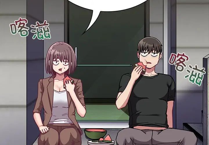 不請自來的未婚妻第76話