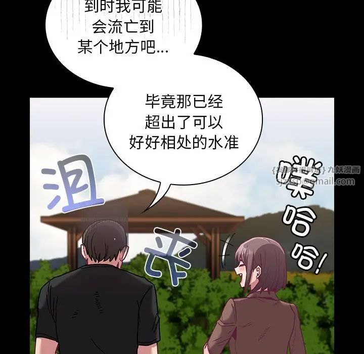 不请自来的未婚妻第76話