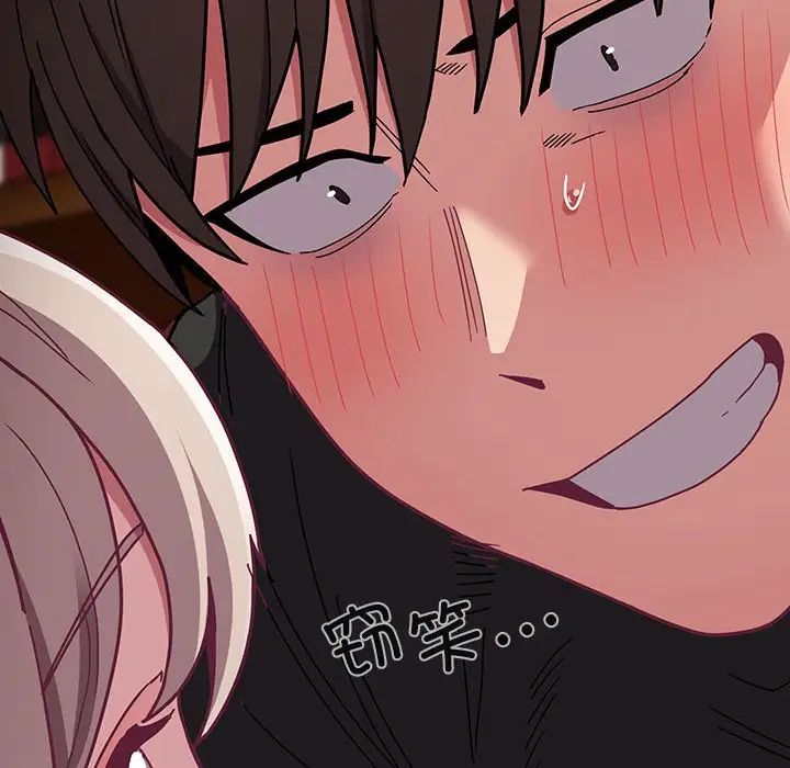 不請自來的未婚妻第76話