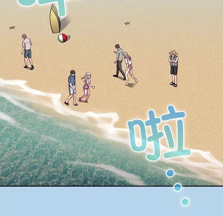 不請自來的未婚妻第76話