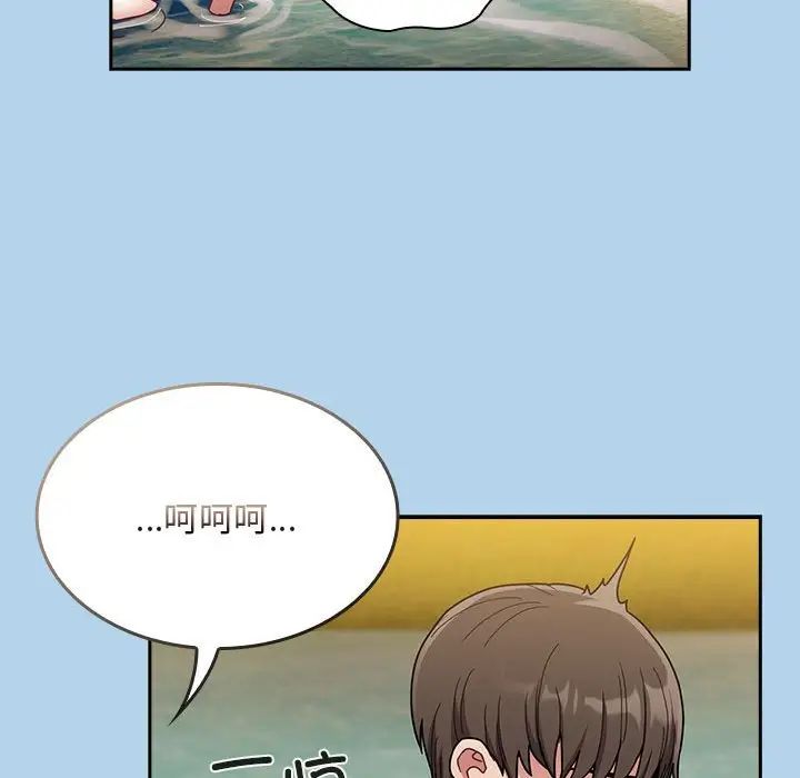 不请自来的未婚妻第76話