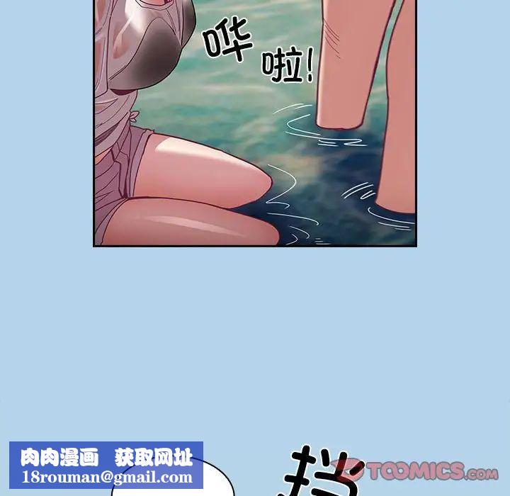 不请自来的未婚妻第76話