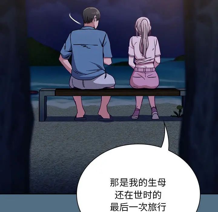 不请自来的未婚妻第76話